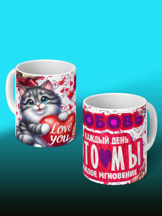 Кружка с принтом Влюбленным