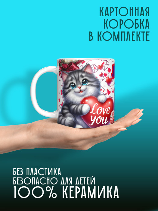 Кружка с принтом Влюбленным