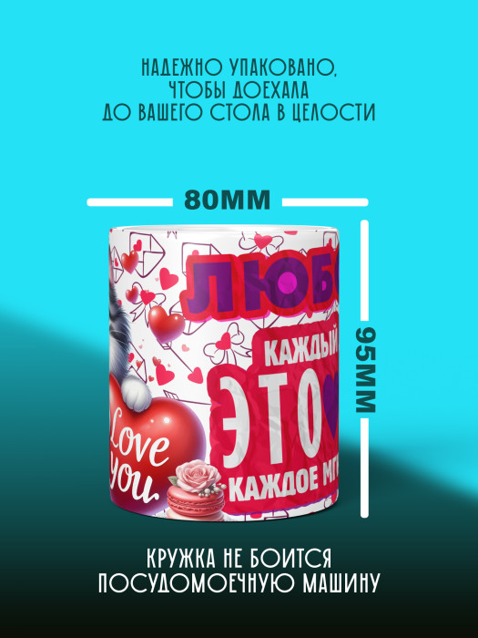 Кружка с принтом Влюбленным