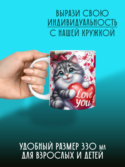 Кружка с принтом Влюбленным