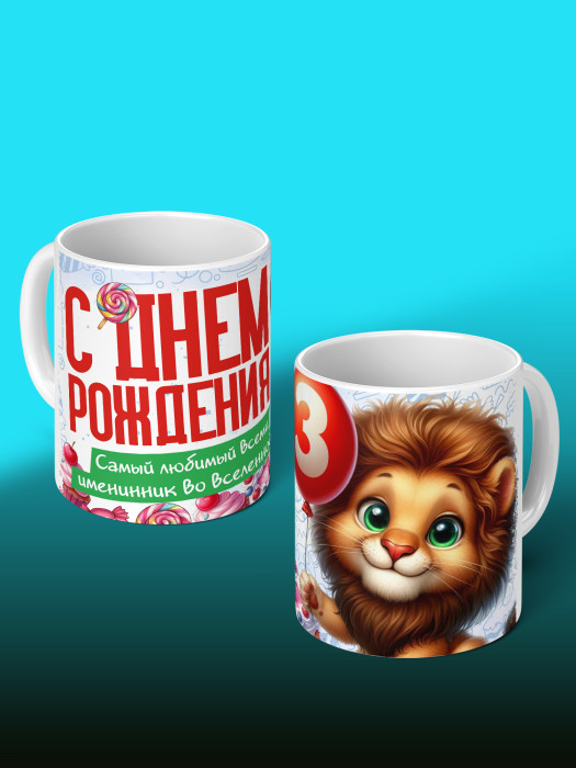 Кружка на День рождения