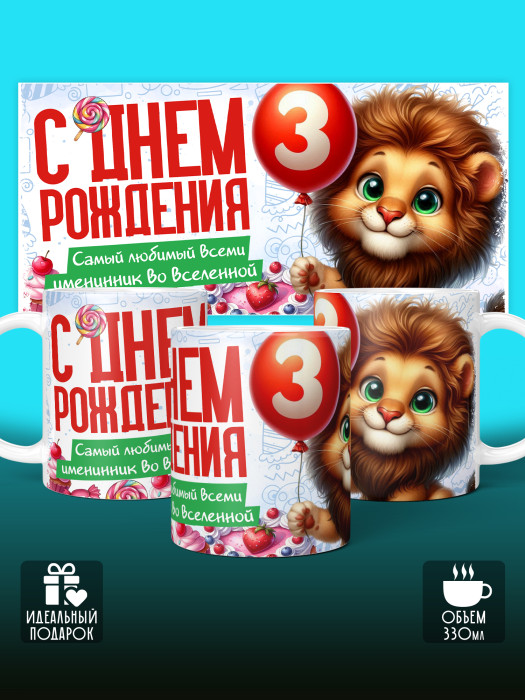 Кружка на День рождения