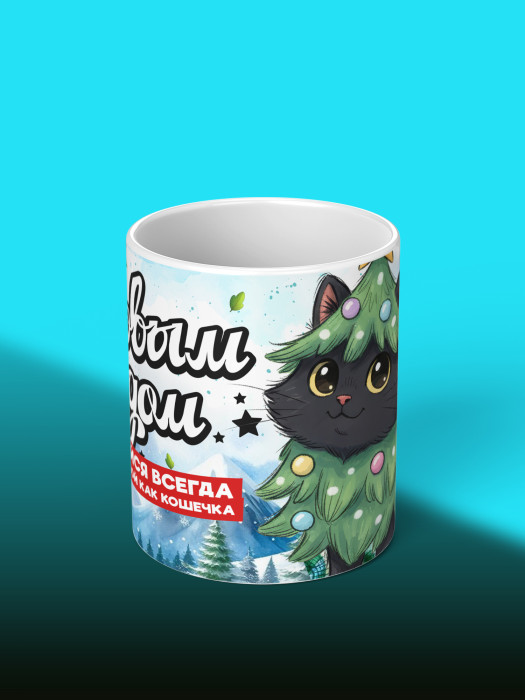 Кружка новогодняя универсальная