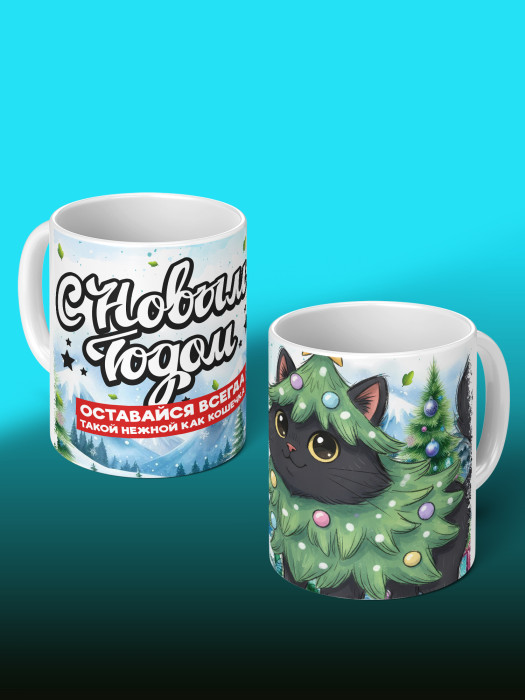 Кружка новогодняя универсальная