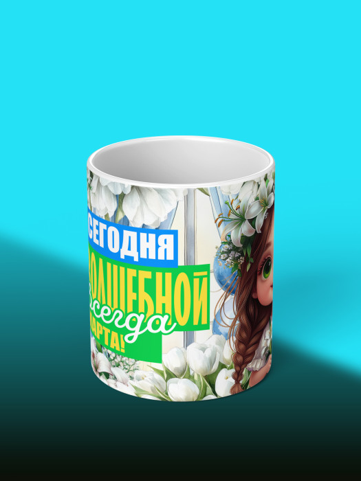 Кружка на 8 марта