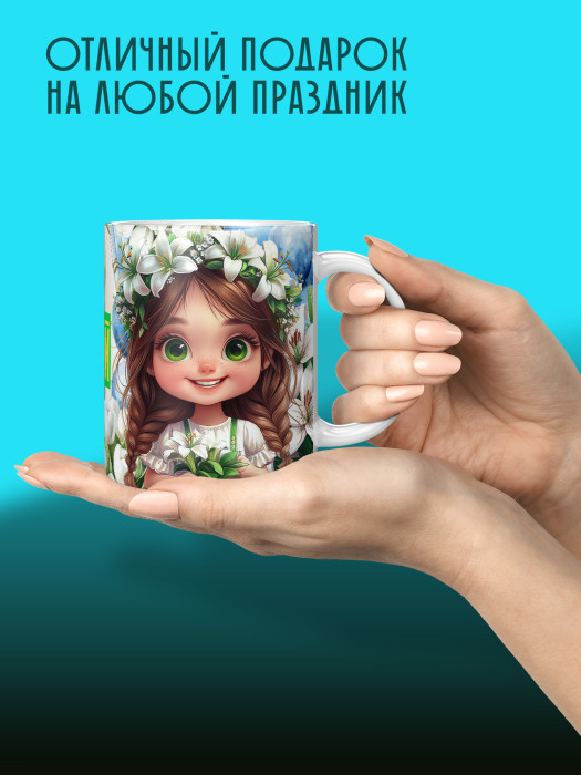 Кружка на 8 марта