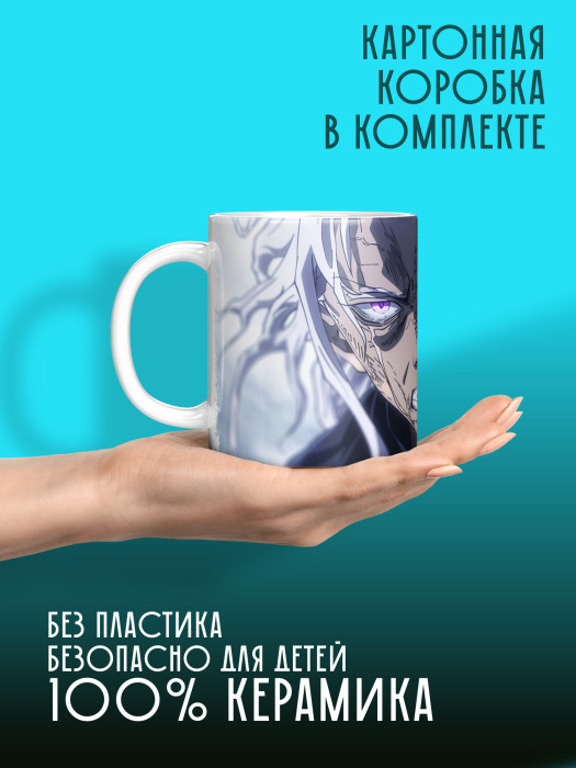 Кружка Аниме