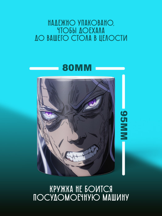 Кружка Аниме