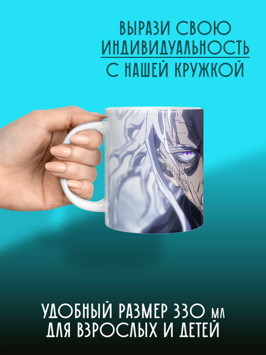 Кружка Аниме