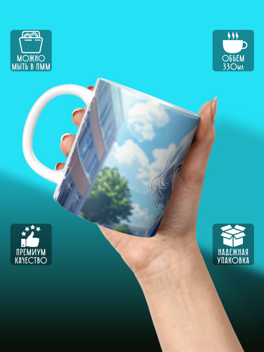 Кружка Аниме