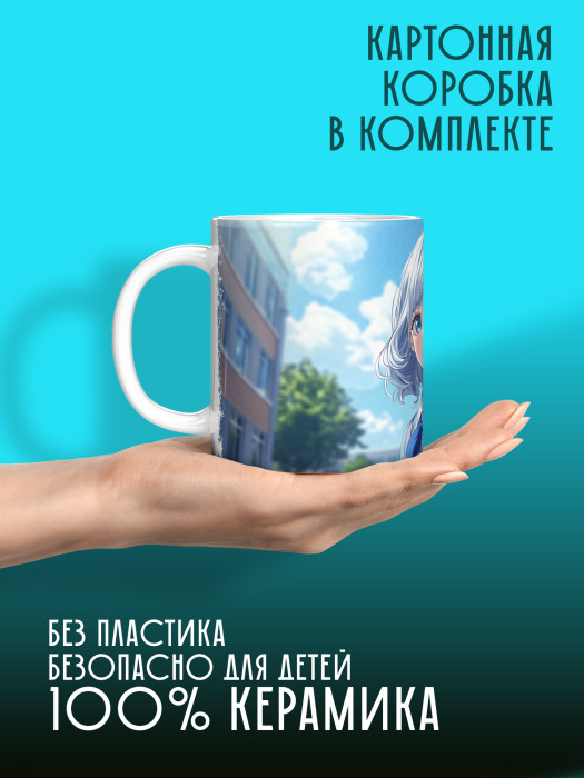 Кружка Аниме