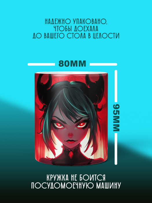 Кружка Аниме