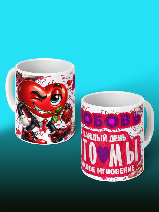Кружка с принтом Влюбленным