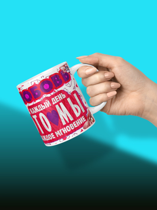 Кружка с принтом Влюбленным