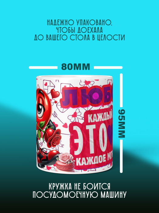 Кружка с принтом Влюбленным