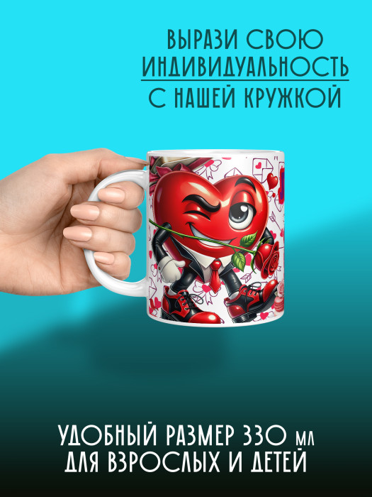 Кружка с принтом Влюбленным