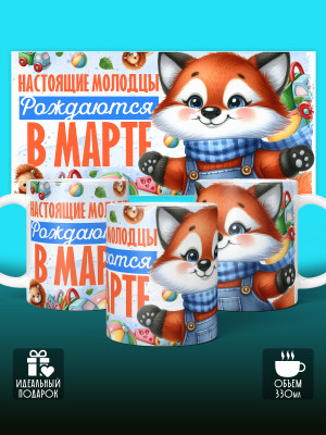 Кружка на День рождения