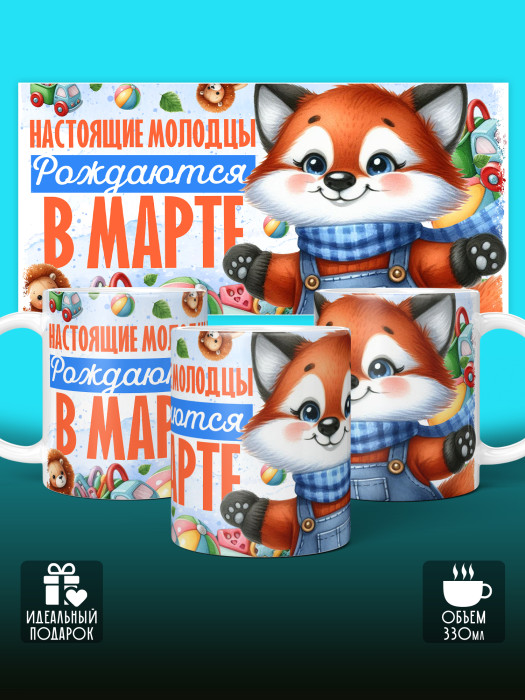 Кружка на День рождения