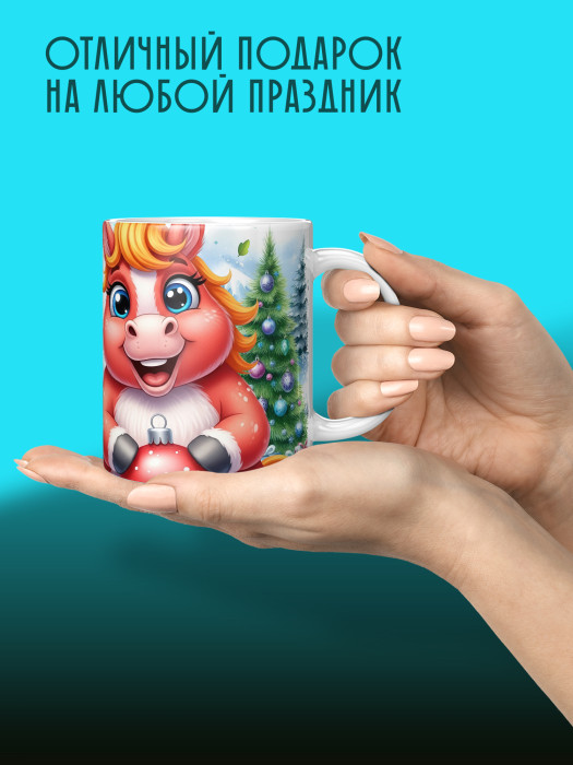 Кружка новогодняя 2026 Женская