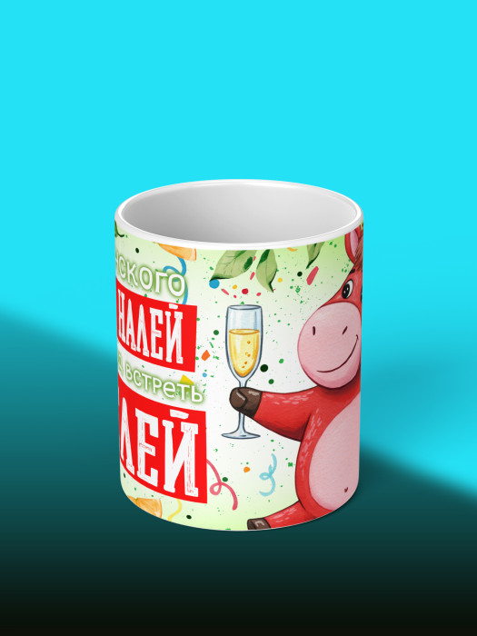 Кружка новогодняя Мужская 2026