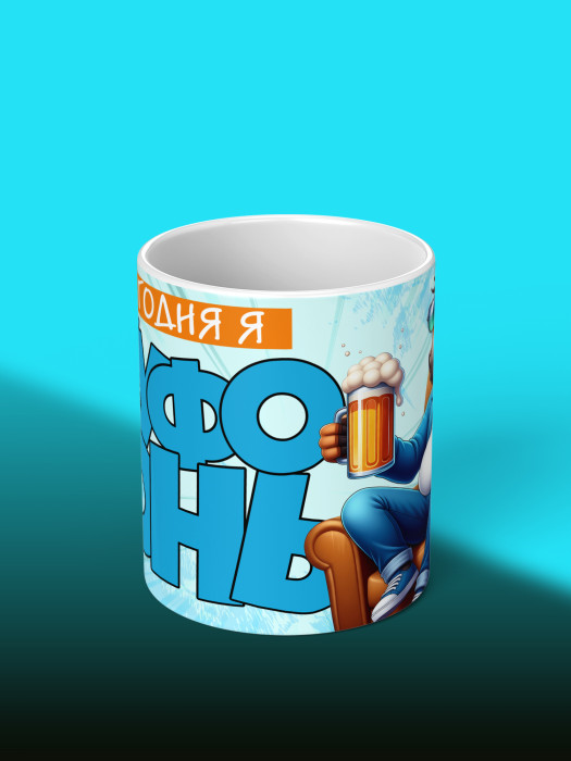 Кружка новогодняя мужская 2026