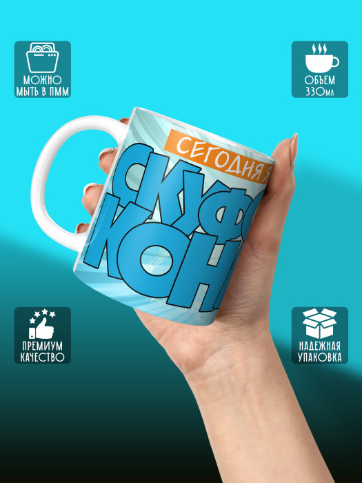 Кружка новогодняя мужская 2026