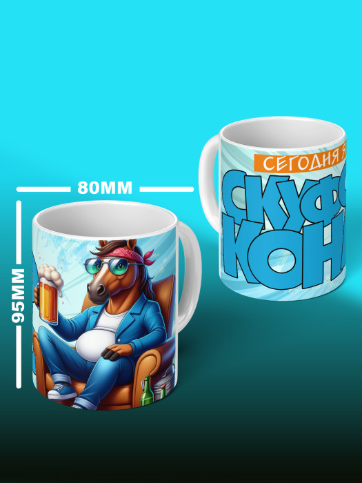 Кружка новогодняя мужская 2026