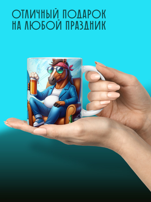 Кружка новогодняя мужская 2026