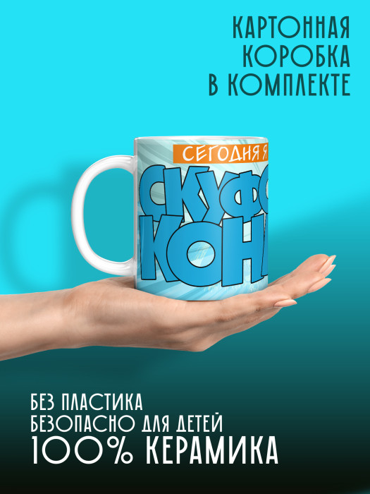 Кружка новогодняя мужская 2026