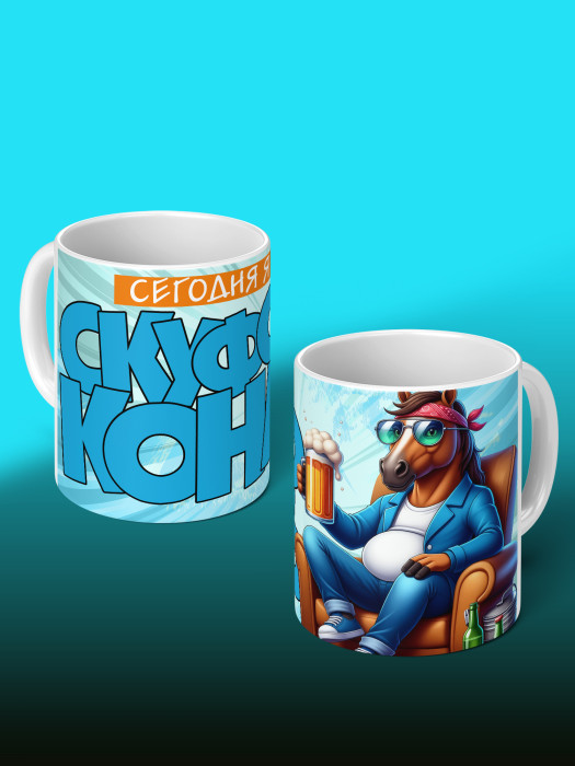 Кружка новогодняя мужская 2026