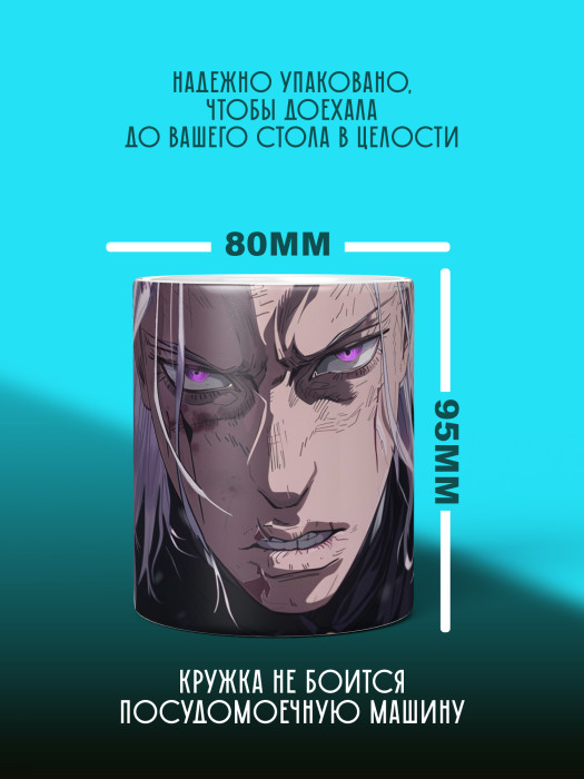 Кружка Аниме