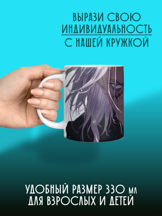 Кружка Аниме