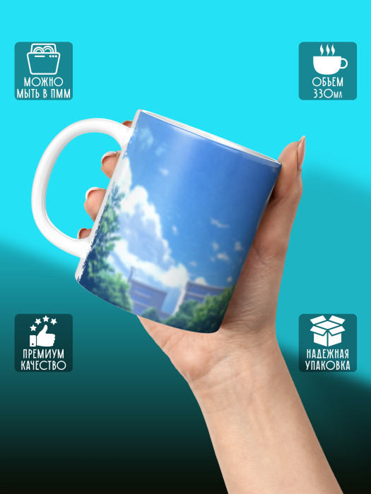 Кружка Аниме