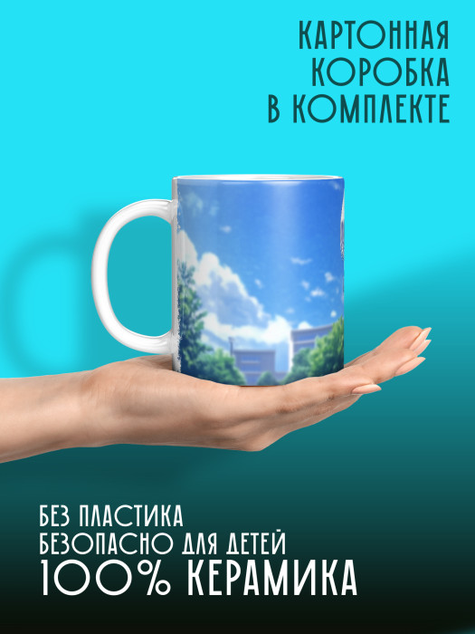 Кружка Аниме