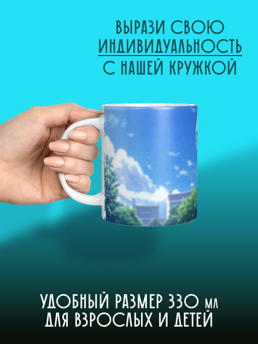 Кружка Аниме