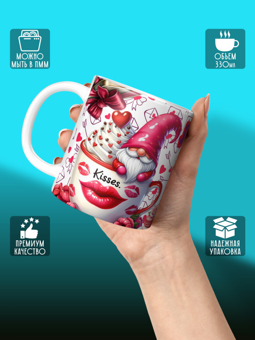 Кружка с принтом Влюбленным
