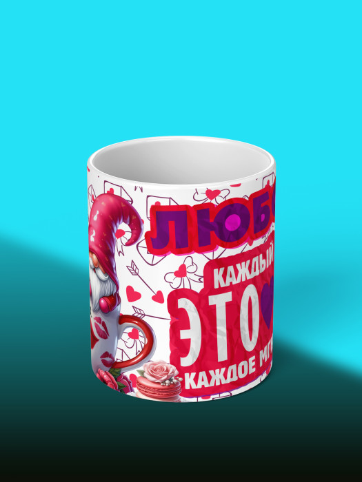 Кружка с принтом Влюбленным