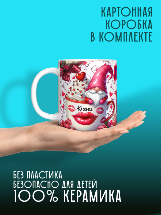 Кружка с принтом Влюбленным