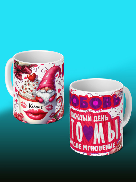 Кружка с принтом Влюбленным