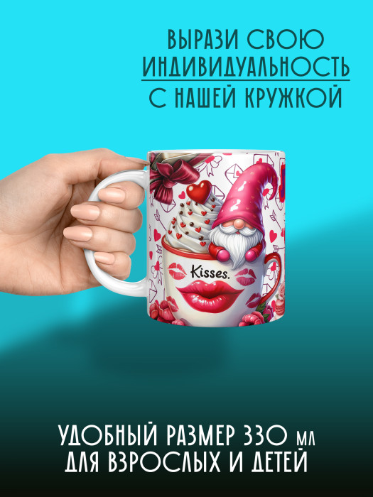 Кружка с принтом Влюбленным