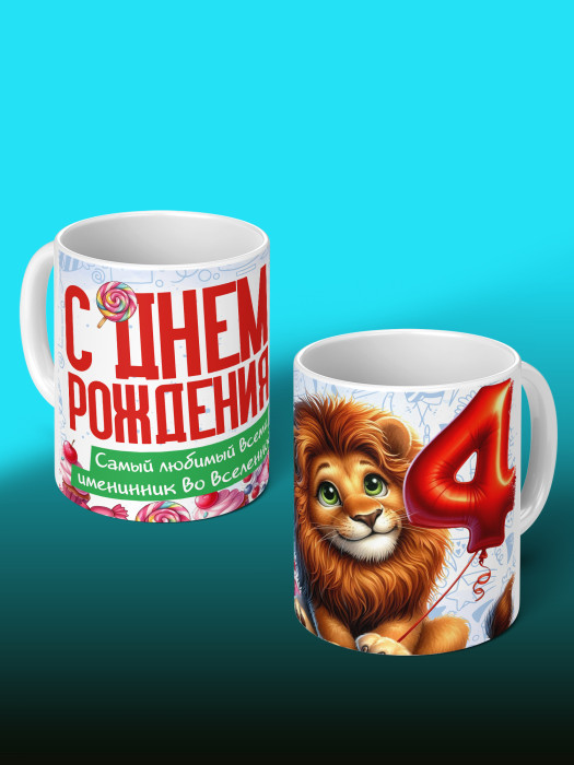 Кружка на День рождения