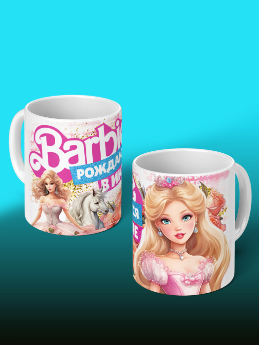 Кружка на День рождения