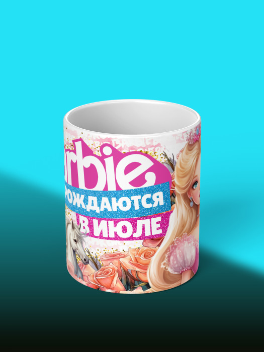 Кружка на День рождения