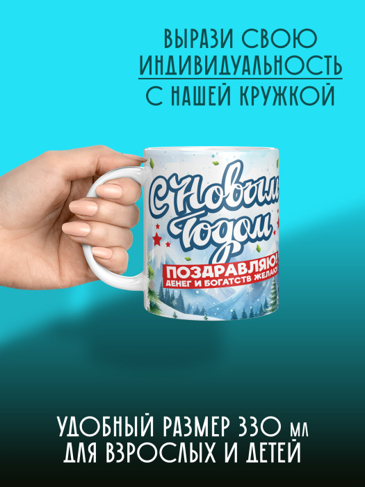 Кружка новогодняя 2026 женская