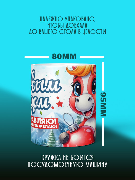 Кружка новогодняя 2026 женская
