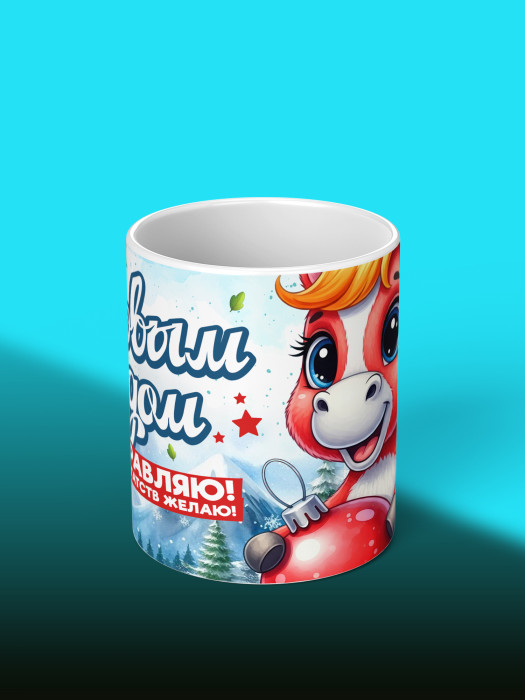 Кружка новогодняя 2026 женская