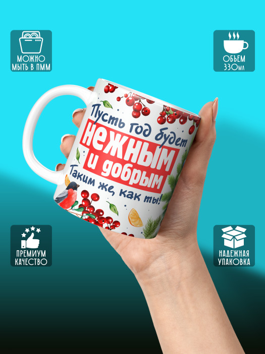 Кружка новогодняя детская