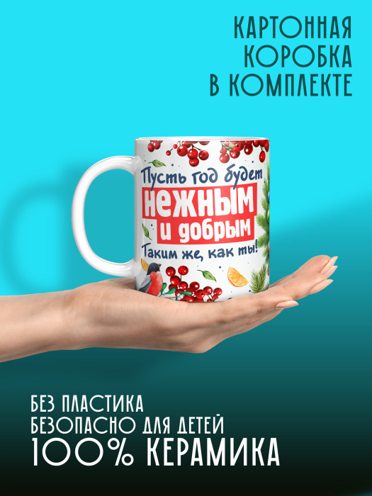 Кружка новогодняя детская