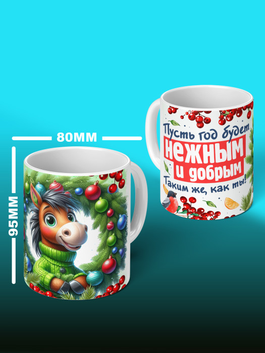 Кружка новогодняя детская