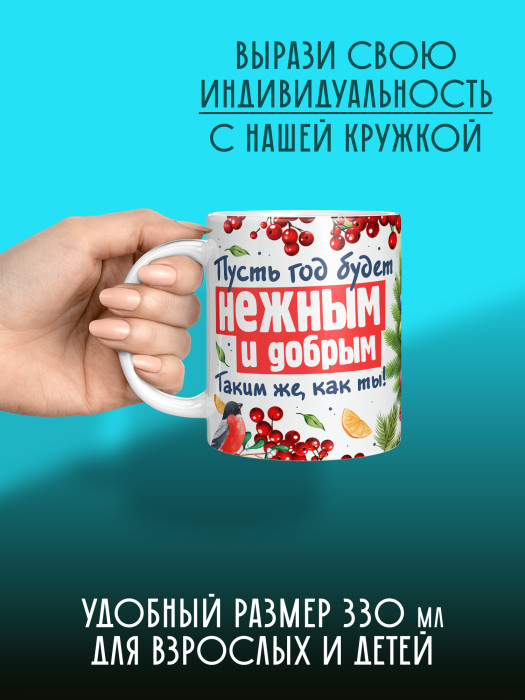 Кружка новогодняя детская